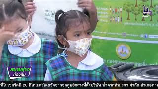 651205 VCR 12 นนทบุรี ขับเคลื่อนโครงการถังขยะเปียก ลดโลกร้อน