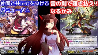 【ゆっくり実況】俺の先導者Part84【ヴァンガードエクス】フレンド戦