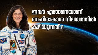 Sunitha williams at space malayalam | Life in International Space station Explained in Malayalam