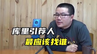 【徐静雨】库里进名人堂找谁当引荐人？选詹姆斯，2球王一段佳话