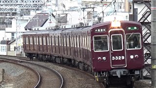 【老兵準急到着＆発車！】阪急京都線 3300系3329編成 準急大阪梅田行き 西京極駅