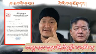 ལས་རྒྱུ་འབྲས་ལས་ཐོག་སྲིད་སྐྱོང་སྤེན་ཚེ་ལ་འཁོར་བ་རེད། བསྟན་འཛིན་ཡེ་ཤེས་ཀྱི་དཔྱད་གླེང་།