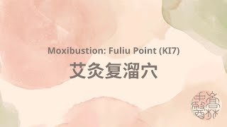 Moxibustion at Autumn Equinox 秋分艾灸