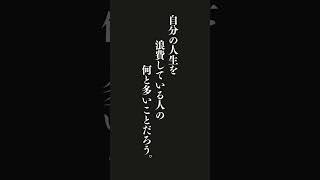 人をとがめることで・・・アランの名言