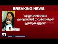 ഗവർണറുടെ പെരുമാറ്റം മാതൃകാപരമെന്ന് പുകഴ്ത്തി യു.പ്രതിഭ mla kerala governor cpm