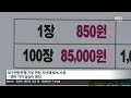 연탄 등유 가격 폭등에 기부 손길까지 뚝…취약 계층 더 추운 겨울 kbs 2022.12.05.