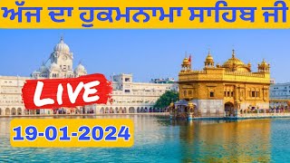 19-01-2025 ਅੱਜ ਦਾ ਹੁਕਮਨਾਮਾ | TODAY HUKMNAMA SAHIB | SRI MUKHWAK SAHIB @NITNEMLIVE