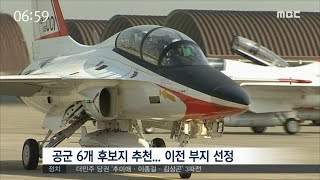 [뉴스투데이] 광주군공항 이전 대응 신중-R (160806토)