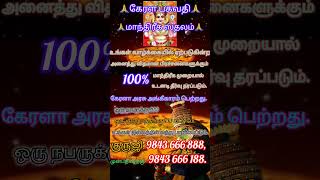 🙏# மாந்திரீகம்#instant solution for all problems #100%# சோட்டானிக்கரை அம்மா#kerala