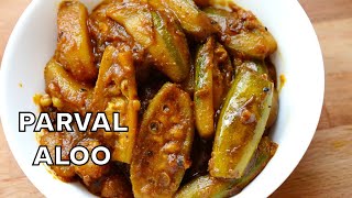 DELICIOUS POINTED GOURD POTATO CURRY Without Onion Garlic Tomatoes | Parval Aloo Curry