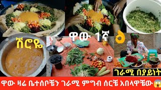 ለመጀመሪያ ጊዜ ምርጥ በያይነት ምግብ ሰርቼ ቤተሰቦቼን በሙሉ አበላዋቼው የሰራሁት ምግብ 1ኛ ነው ዋው  ethiopian food cooking vegetables