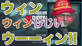 酔っ払いでもカオスに酔っ払えば勝てるバイオハザードレジスタンス#スペンサー