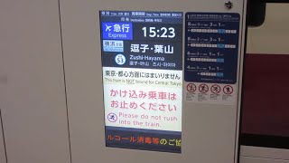 【列車発車】京急 羽田空港第1・第2ターミナル駅 ホームドア埋込式LCD発車標(発車案内ディスプレイ)