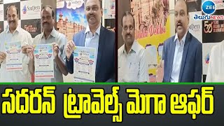 Southern Travels Holiday Mart Mega offer| పర్యాటకుల కోసం సదరన్ ట్రావెల్స్ మెగా ఆఫర్ | ZEETelugu News