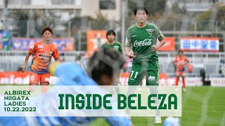 【INSIDE Beleza】2022.10.22 vs アルビレックス新潟レディース