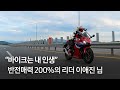 “바이크는 내 인생” 반전매력 200%의 리더 이애진 님 [우리들의 특별한 이야기 EP.4]