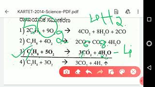 KARTET-2014|Science paper discussion part-1#kpsc#SDA#C-Group#GPSTR #ಕನ್ನಡದಲ್ಲಿ