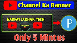 How to make professional youtube banner on mobile | Youtube channel ka banner kaise banaye phone me