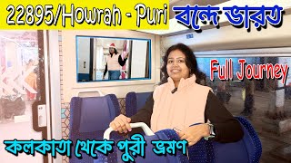 II 22895 Howrah-Puri Vande Bharat Express II Full Train Journey II Puri Tour Guide II Food Review I