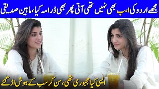 I Don't Know How To Speak Urdu | Maheen Siddiqui Interview | Something Haute | Celeb City | SA2T