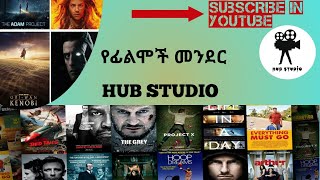 HUB STUDIO TRAILER