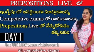 Prepositions in Telugu | Spoken English | Free Spoken English Course | TUBE ENGLISH