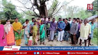 విశాఖ ఏజెన్సీ పెదబయలు మండలం రూడకోట గ్రామములో పెండింగ్ లో ఉన్న ఉపాధి హామీ కూలి పనులు