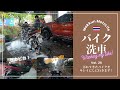 【バンコクMotovlog】バイクをピカピカに！洗車へGo!『Fe-Rus Carwash & Coffee』| Going to “Fe-Rus Carwash” to wash my bike.