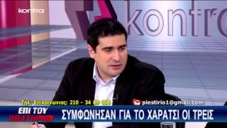 03-04-2013 Ο ΓΡΗΓΟΡΗΣ ΛΙΟΝΗΣ ΣΤΟ KONTRA CHANNEL