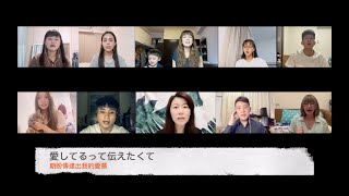 【來自日本來的禮物(疫苗)】從台灣要給日本的感謝訊息~~「ありがとう」いきものがかりーカバー曲