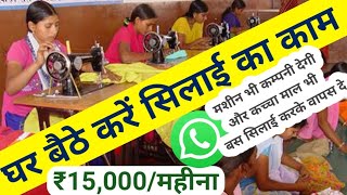 work from home jobs/ Earn Money From Home jobs |work from home jobs in india |ROJGAR INFORMATION√