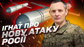 ⚡️ ІГНАТ: Росія випустила 81 ракету та 8 дронів по Україні! Куди цілилися?