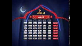 Prying time ramadan Identity