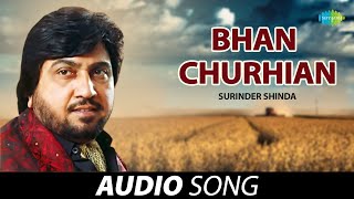 Bhan Churhian | Surinder Shinda | Old Punjabi Songs | Punjabi Songs 2022
