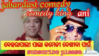 behrapali pala comedy