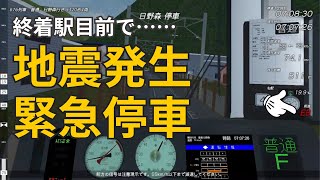 【TRAIN CREW】もしTrainCrewに緊急停車イベントがあったら (IF動画)