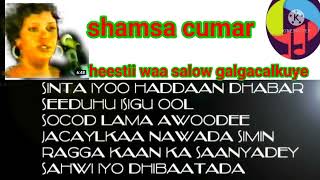 shamsa cumar \u0026 heestii waa salow galgacalkuye