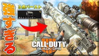 【BO4】スナイパーに弾が3発出るアタッチメント付けたら最強になった!!【ラーク実況】