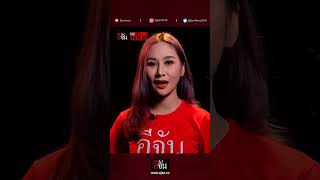 ย้อนคดีฆ่าโหด พี่ชายแท้ๆ ตัดหัวน้องชาย | อีจัน The Series