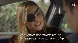 ספיר רואה קדימה - מלכות