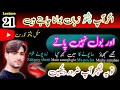 Learn pashto in urdu | pashto practice | pashto daily life conversation |daliy life pashto sentences