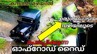 THE BEST OFFROAD ADVENTURE TRIP In KERALA | IDUKKI HIDDEN SPOT TRIP| #mahindra #jeep #offroad