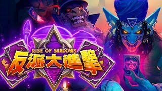 NEW EXPANSION: RISE of the SHADOWS! - Rafaam, Scheme, Kalecgos!!!