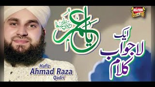 Hafiz Ahmed Raza Qadri - Umar R.A - New Kalaam 2017