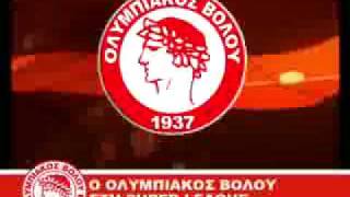 Olympiakos Volou - 20 Years After