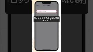 【スマホの使い方】ロック画面の便利な設定(iPhone)①ロック画面上の通知を隠す方法