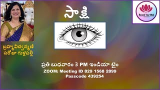 Episode 29 సాక్షి- Brahmavidwanmani Saroja Gullapalli