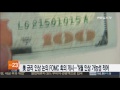 미 금리 인상 논의 fomc 회의 개시…