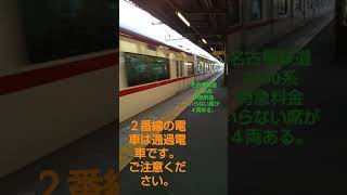 名古屋駅から犬山駅は、往復料金１２００円往復時間２時間３０分。待ち時間含む