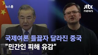 국제여론 들끓자 행보 달라진 중국…\